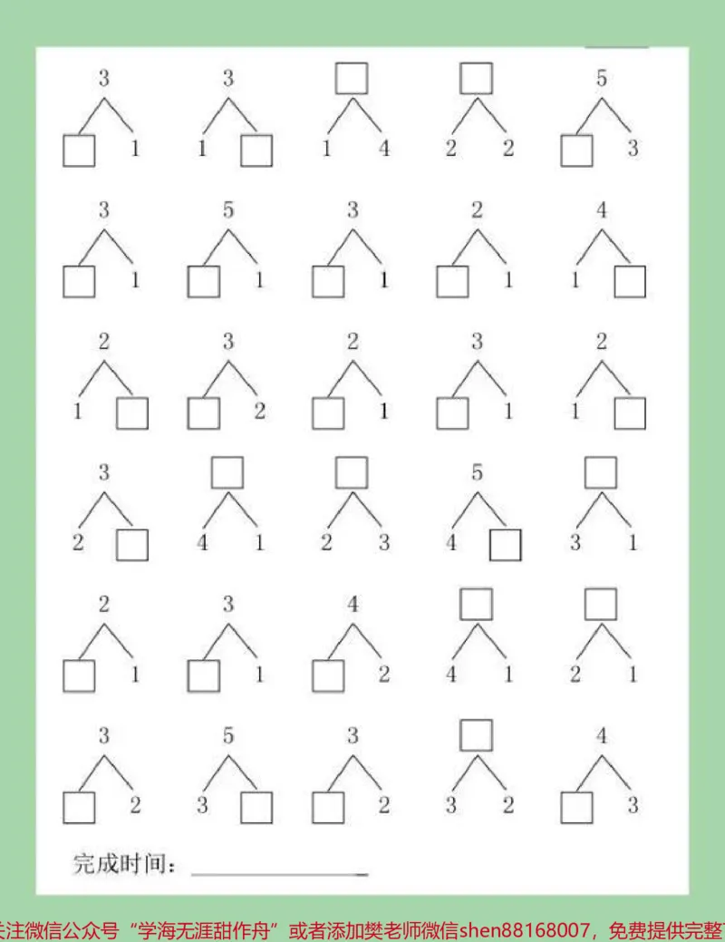 《#幼小衔接#幼儿园大班_最新小学1-9年级各科+幼升小+综合类学习资源汇总包_价值20万元!最新小学1-9年级各科+幼升小+综合类学习资源汇总包_幼升小一线老师整理版资源(全网独家)》第4页预览