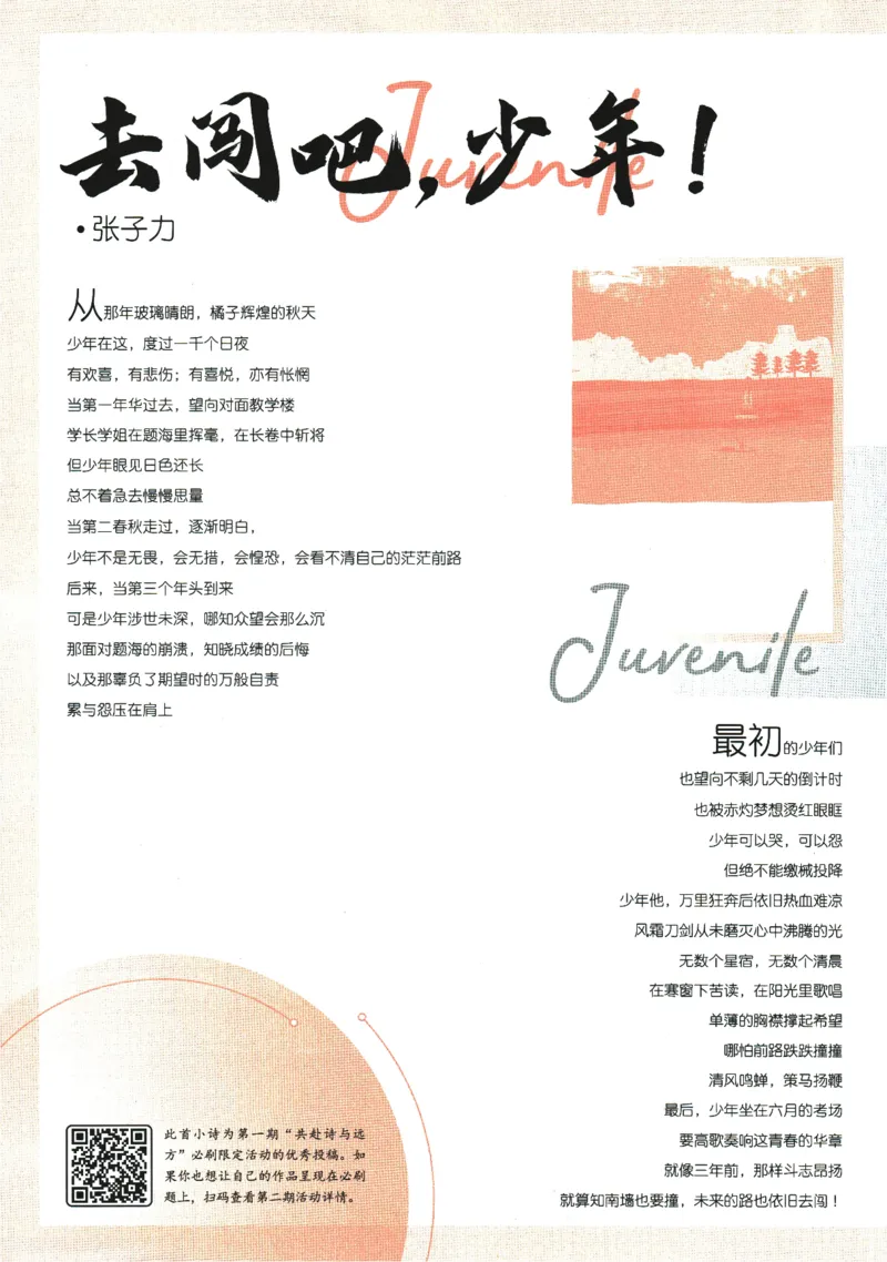 《2024版《初中必刷题》数学9下（BS）_初中全科知识点总结和试卷_赠送习题试卷_初中3年学习辅助资料_2、2025初中必刷题合集_初中必刷题23+24+25上册_24初中必刷题上册+下册全_2024版-下册》第8页预览