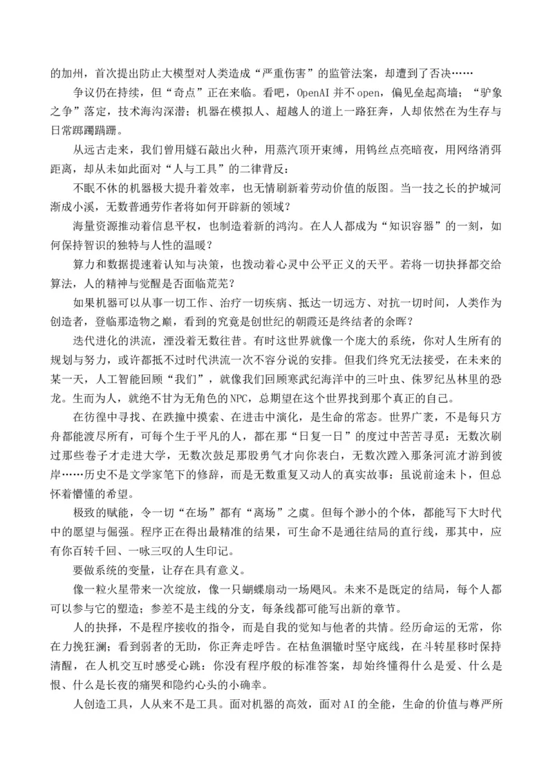《2025年新年贺词写作指导（“内容简介+素材集锦+时评+作文链接+范文”）-（全国通用）_语文_专项复习_2025年_2025年高考语文作文热点素材速递速用（全国通用）》第3页预览