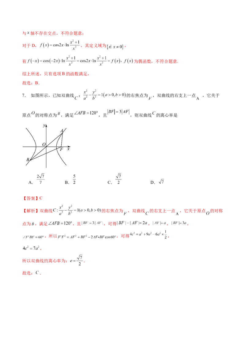 《2025年高考数学二轮复习测试卷（天津专用）（教师版）_数学_二轮复习_2025年_2025年高考数学二轮复习课件+讲义+练习（新高考通用）》第4页预览