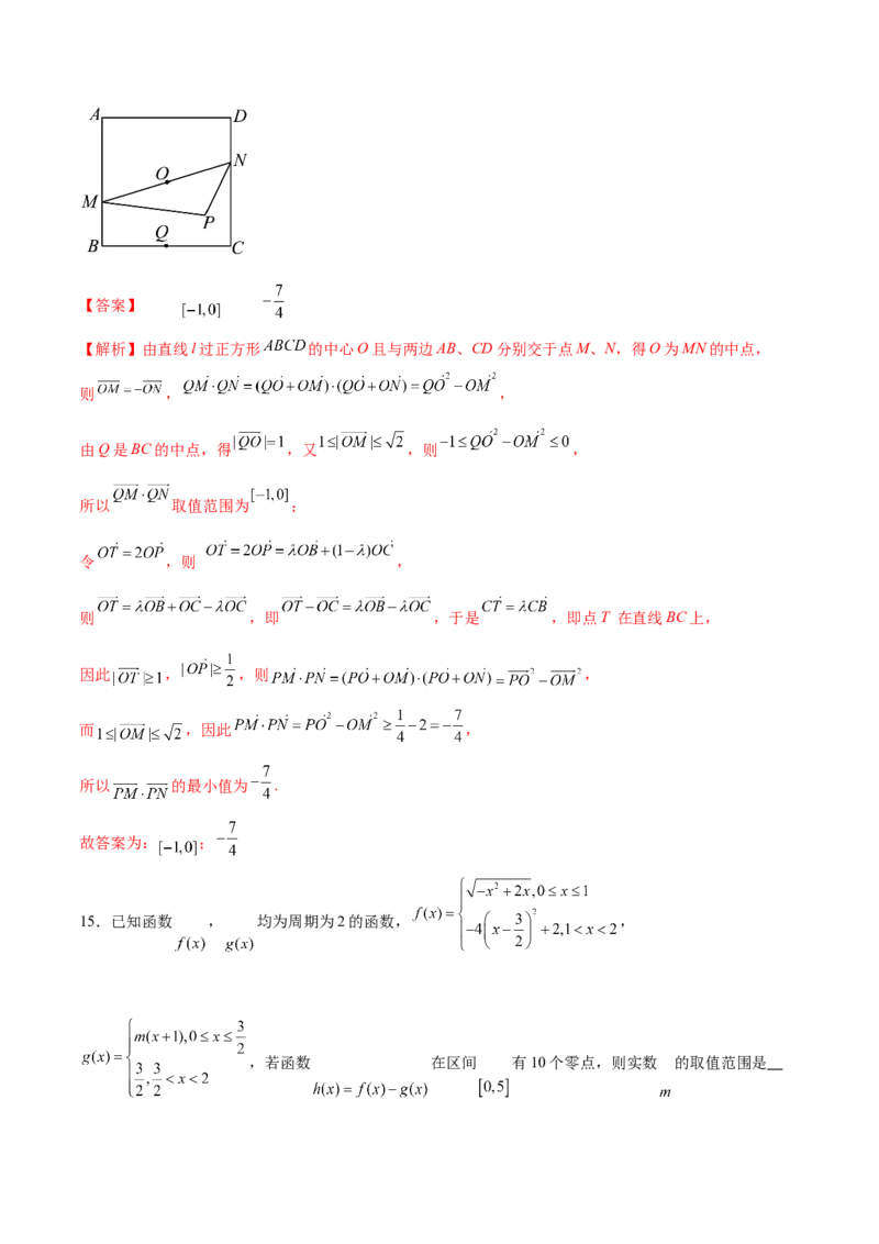 《2025年高考数学二轮复习测试卷（天津专用）（教师版）_数学_二轮复习_2025年_2025年高考数学二轮复习课件+讲义+练习（新高考通用）》第9页预览