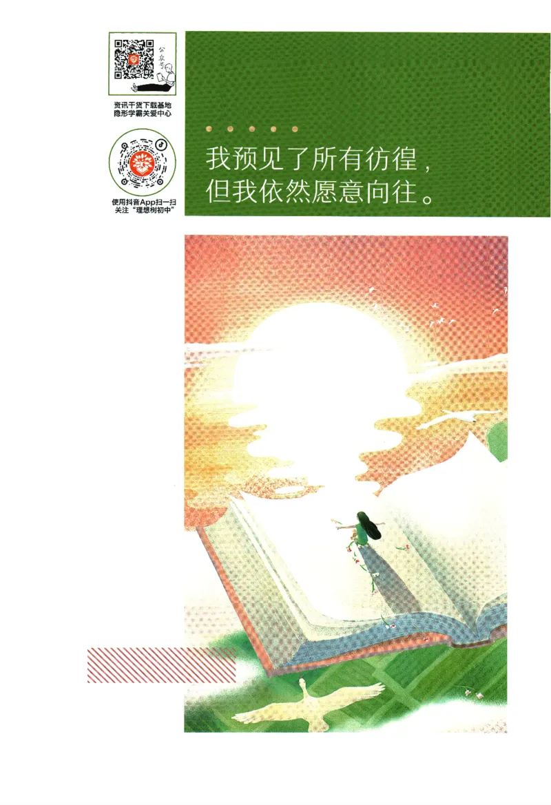 《2024版《初中必刷题》数学9下（苏科版）-狂K重点_初中全科知识点总结和试卷_赠送习题试卷_初中3年学习辅助资料_2、2025初中必刷题合集_初中必刷题23+24+25上册_24初中必刷题上册+下册全》第2页预览