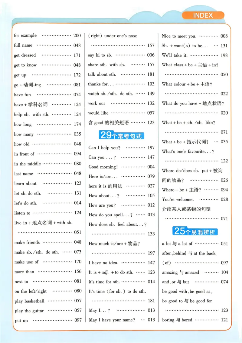 《教材帮+练习帮+期末考前速记_2026秋初中教辅合集_2027课堂笔记系列_2027《天星•教材帮》7上英语(人教)参考》第7页预览