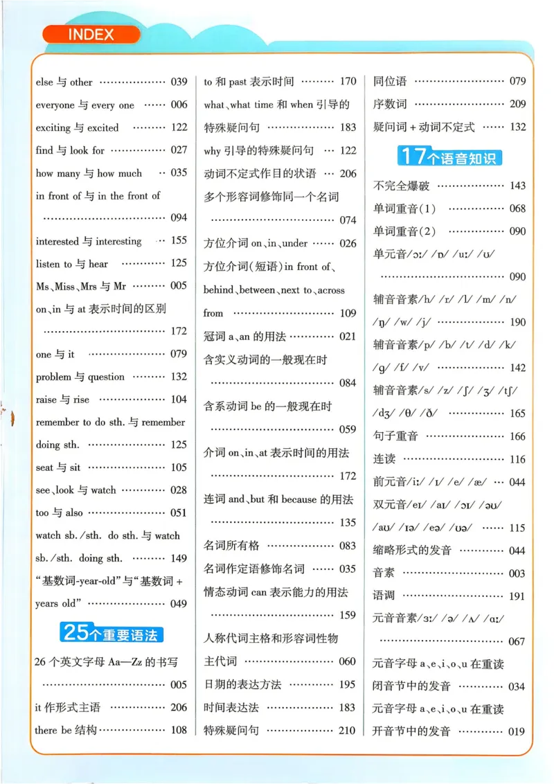 《教材帮+练习帮+期末考前速记_2026秋初中教辅合集_2027课堂笔记系列_2027《天星•教材帮》7上英语(人教)参考》第8页预览