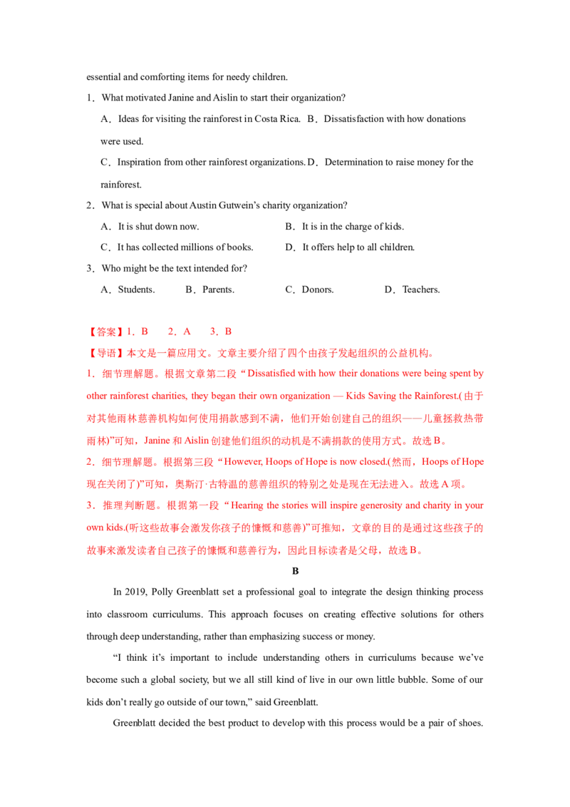 《2025届高三英语高考模拟风向标卷01（广东专用)（解析版）_英语(2)_二轮复习_2025年_2025年高考英语二轮热点题型归纳与变式演练（新高考通用）》第2页预览
