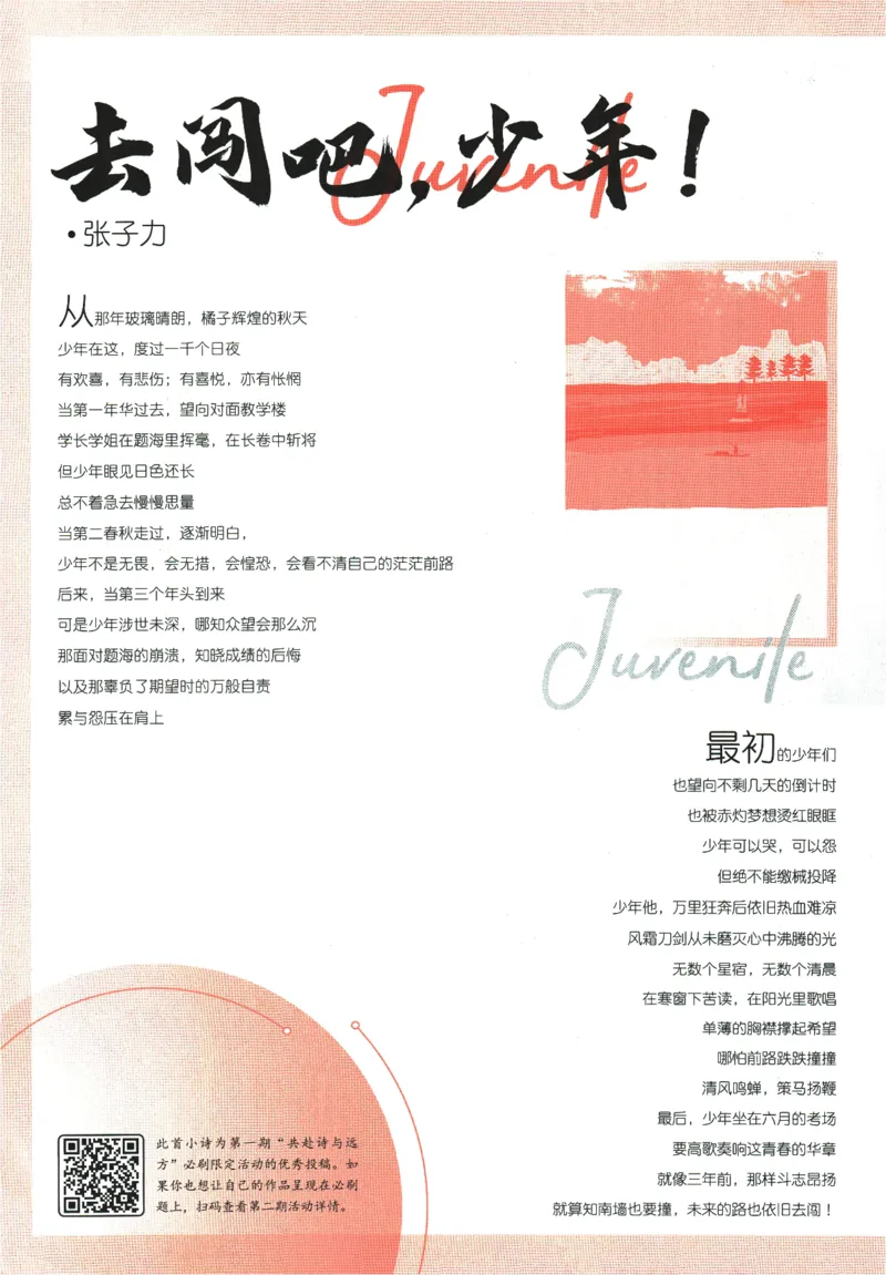 《2024版《初中必刷题》数学8下（冀教）_初中全科知识点总结和试卷_赠送习题试卷_初中3年学习辅助资料_2、2025初中必刷题合集_初中必刷题23+24+25上册_24初中必刷题上册+下册全_2024版-下册》第8页预览