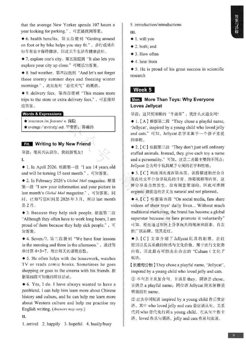 《时文阅读提分训练3+X第3辑8年级答案_2026秋初中教辅合集_SSP时文阅读提分训练3+X（2027小升初+初中全套）第三辑_2027时文阅读提分训练3+X（第3辑）8年级》第10页预览