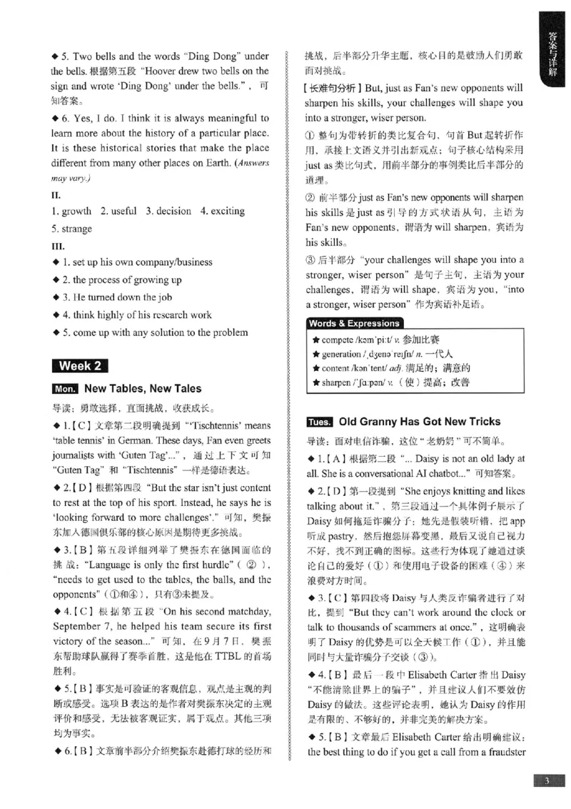 《时文阅读提分训练3+X第3辑8年级答案_2026秋初中教辅合集_SSP时文阅读提分训练3+X（2027小升初+初中全套）第三辑_2027时文阅读提分训练3+X（第3辑）8年级》第4页预览