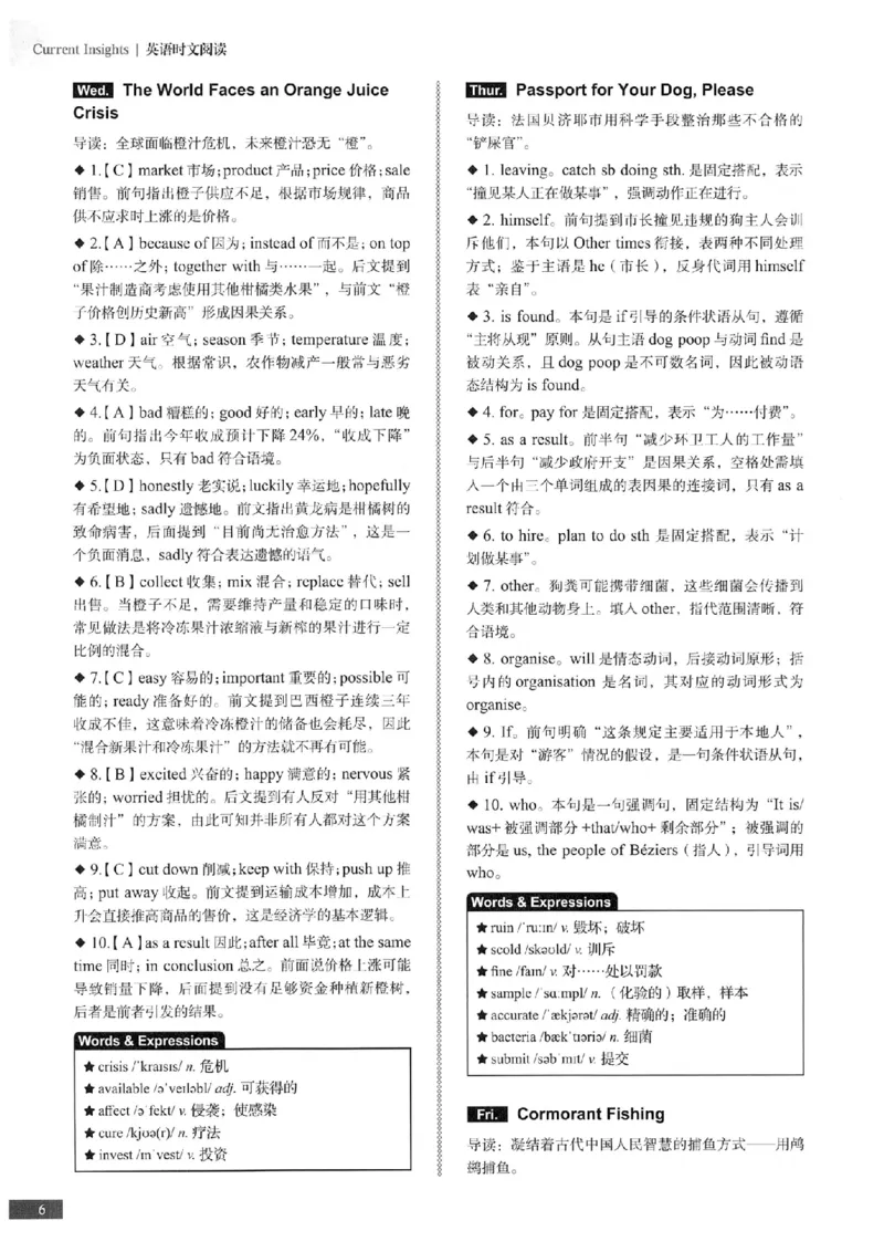 《时文阅读提分训练3+X第3辑8年级答案_2026秋初中教辅合集_SSP时文阅读提分训练3+X（2027小升初+初中全套）第三辑_2027时文阅读提分训练3+X（第3辑）8年级》第7页预览