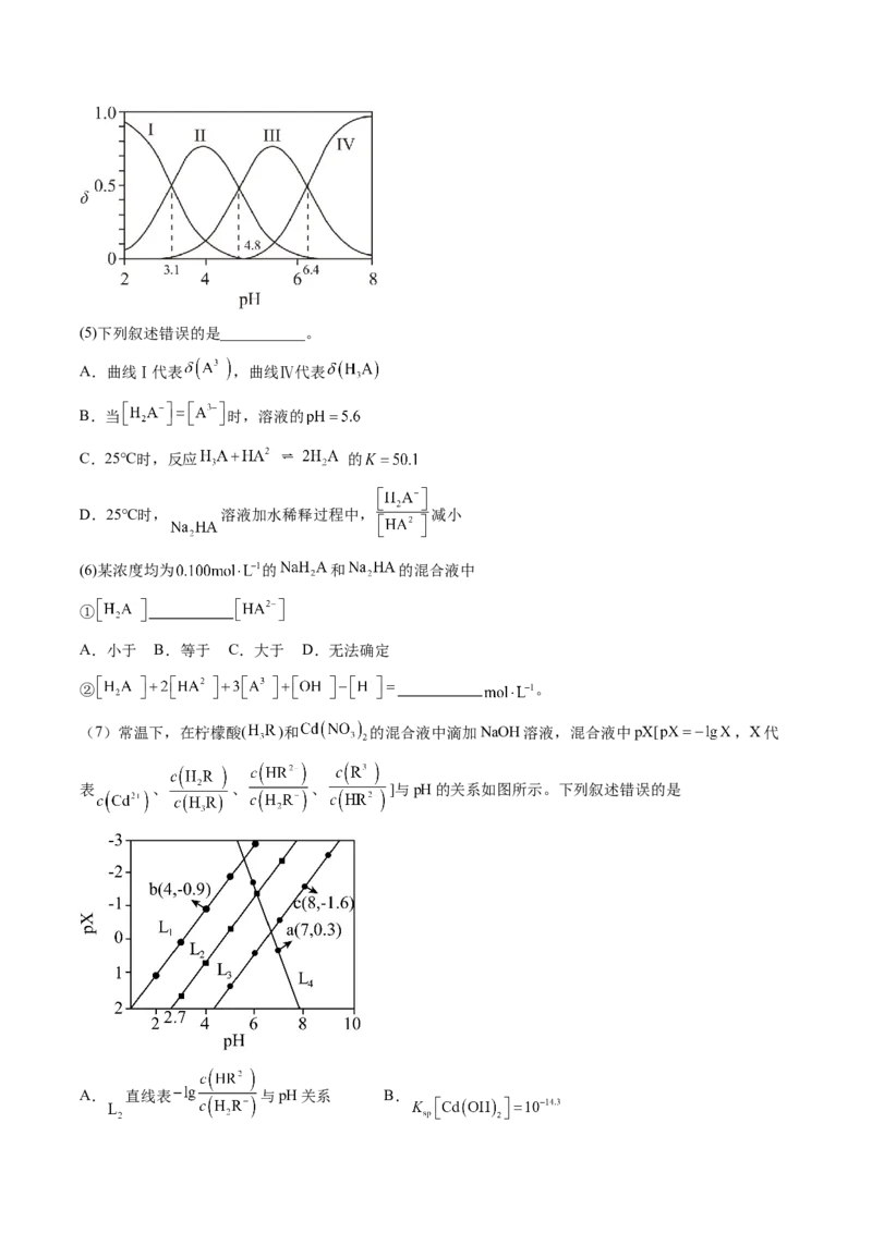 《化学一模提分卷03（上海专用）（考试版）_高考一二三轮复习_化学_2026年-化学高考专项复习_2026年高考第一二三次模拟考试化学-G181_高考化学第一次模拟卷23套_2026版》第3页预览