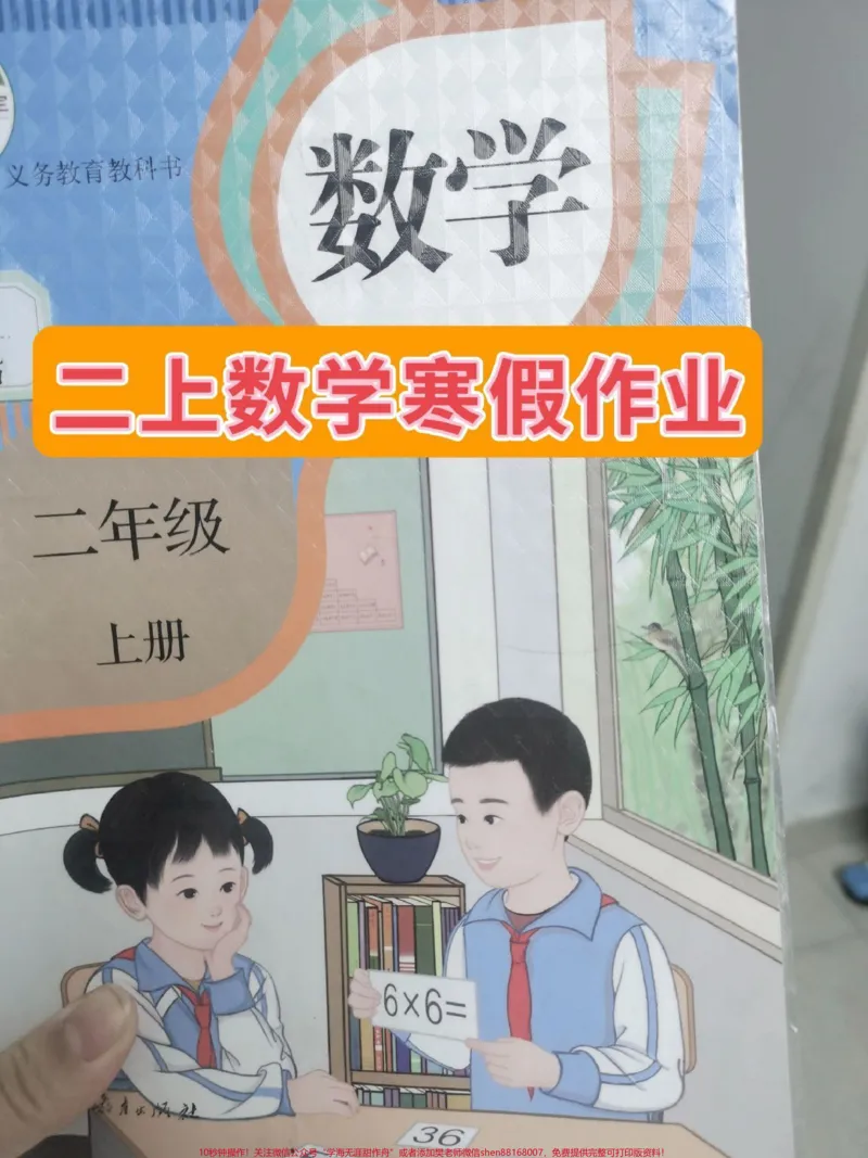《二年级数学寒假作业。二年级数学寒假作业来啦!寒假陪娃复习上册,预习下册吧。弯道超车,少不了这套寒假作业,一天一页,正适中。#二年级数学#二年级数学寒假作业#寒假作业#数学寒假作业#二年级数学寒假作业打卡》第1页预览