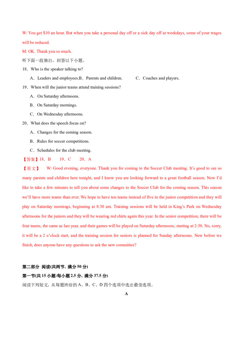 《2025届高三英语高考模拟风向标卷04（新高考II卷）(教师版)_英语(2)_二轮复习_2025年_2025年高考英语二轮热点题型归纳与变式演练（新高考通用）》第5页预览