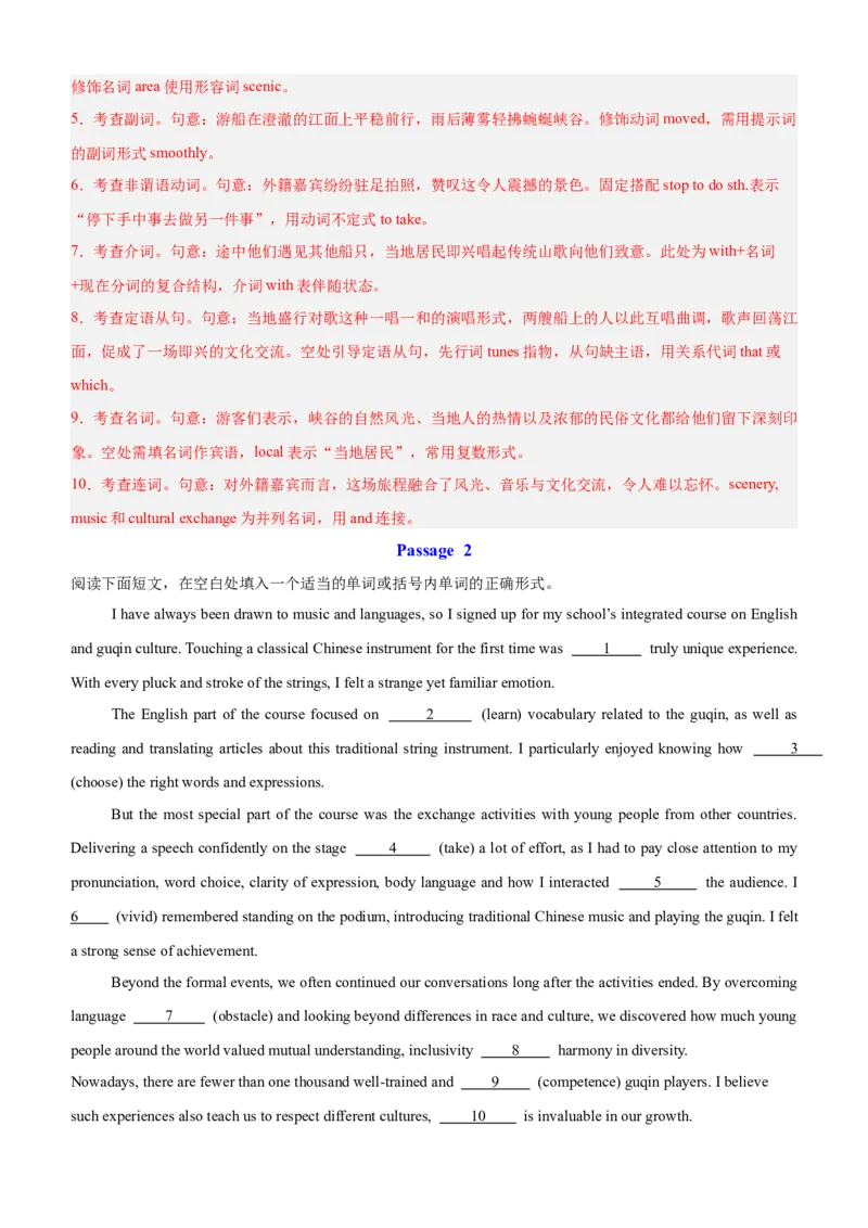 《2027届高考英语语法填空热点话题综合练习15篇（全国通用）（教师版）_高考一二三轮复习_英语_2027年高考英语专项更新中_82027年高考英语语法填空专项分类训练（高考真题+高考模拟）》第2页预览