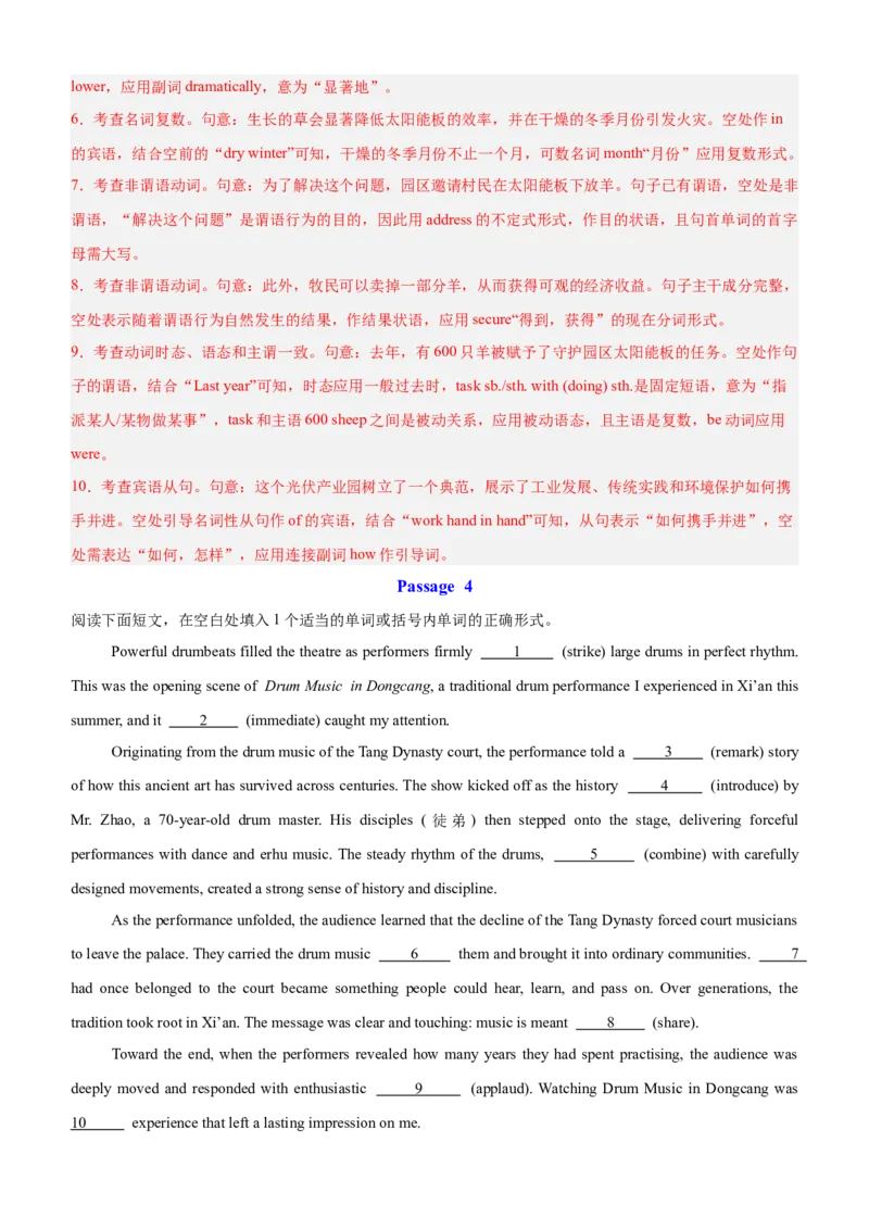 《2027届高考英语语法填空热点话题综合练习15篇（全国通用）（教师版）_高考一二三轮复习_英语_2027年高考英语专项更新中_82027年高考英语语法填空专项分类训练（高考真题+高考模拟）》第5页预览