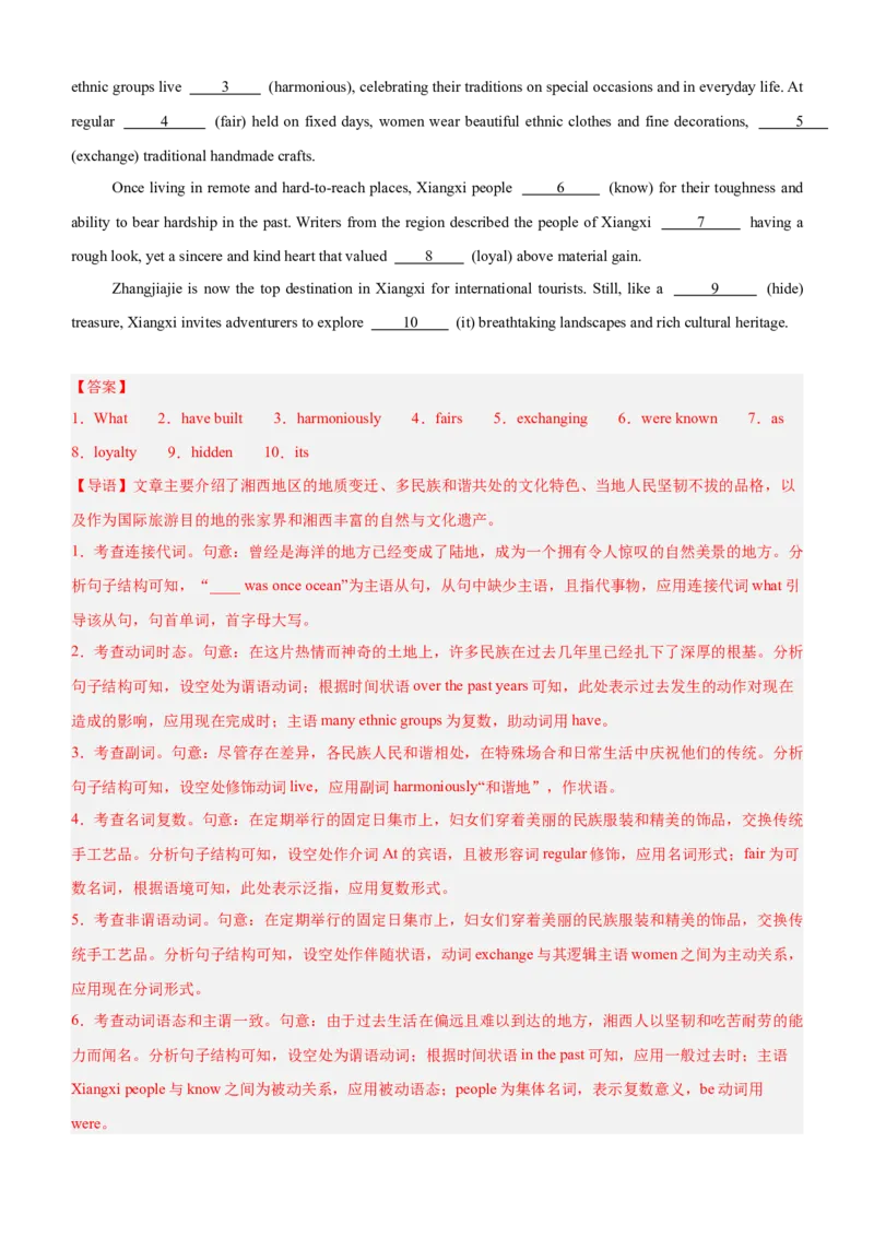《2027届高考英语语法填空热点话题综合练习15篇（全国通用）（教师版）_高考一二三轮复习_英语_2027年高考英语专项更新中_82027年高考英语语法填空专项分类训练（高考真题+高考模拟）》第7页预览