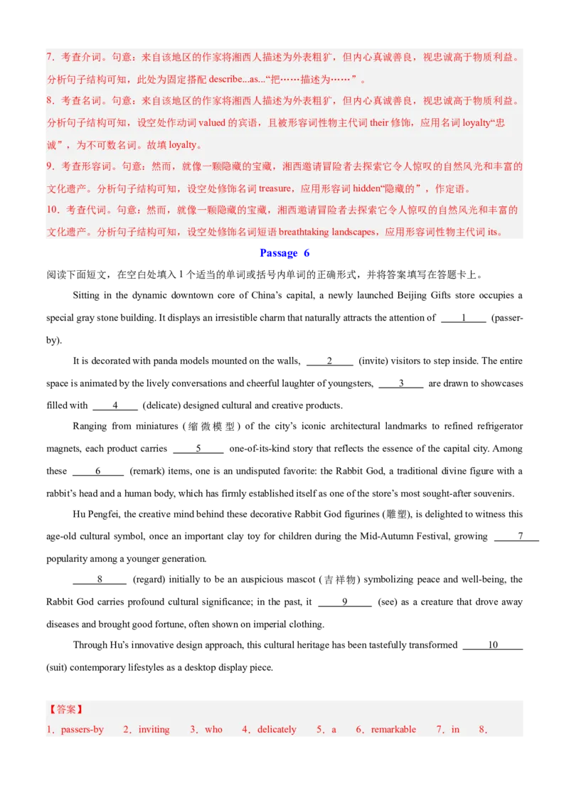 《2027届高考英语语法填空热点话题综合练习15篇（全国通用）（教师版）_高考一二三轮复习_英语_2027年高考英语专项更新中_82027年高考英语语法填空专项分类训练（高考真题+高考模拟）》第8页预览