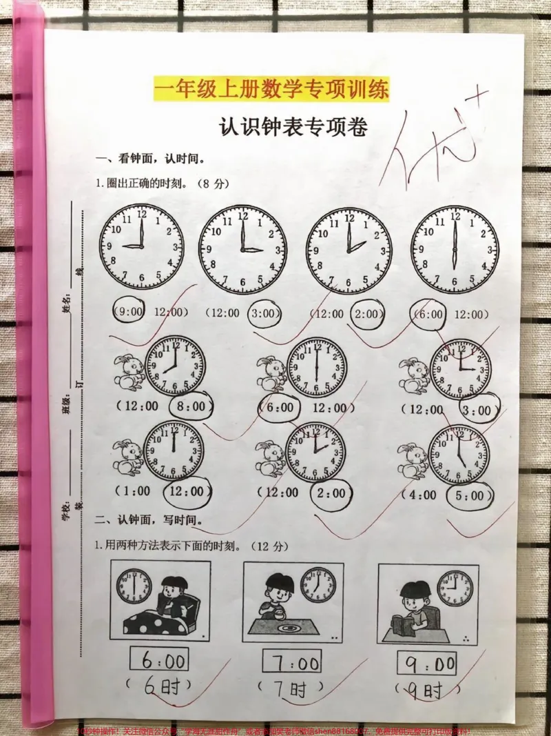《#小学数学#每天学习一点点#家长必读#数学思维#数学_最新小学1-9年级各科+幼升小+综合类学习资源汇总包_价值20万元!最新小学1-9年级各科+幼升小+综合类学习资源汇总包》第2页预览