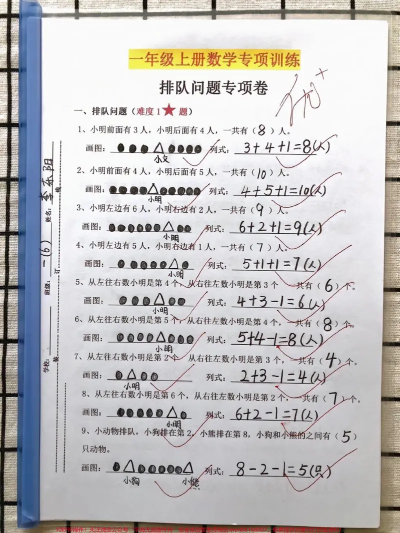 《#小学数学#每天学习一点点#家长必读#数学思维#数学_最新小学1-9年级各科+幼升小+综合类学习资源汇总包_价值20万元!最新小学1-9年级各科+幼升小+综合类学习资源汇总包》第3页预览