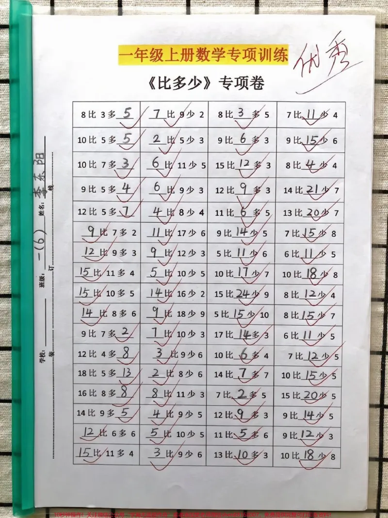 《#小学数学#每天学习一点点#家长必读#数学思维#数学_最新小学1-9年级各科+幼升小+综合类学习资源汇总包_价值20万元!最新小学1-9年级各科+幼升小+综合类学习资源汇总包》第4页预览