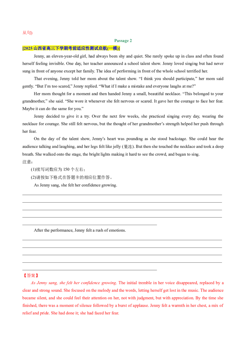 《专题08读后续写（教师版）_高考一二三轮复习_英语_2026年-英语高考专项复习_2025年高考英语一模试题分类汇编（陕西、山西、青海、宁夏专用）》第3页预览