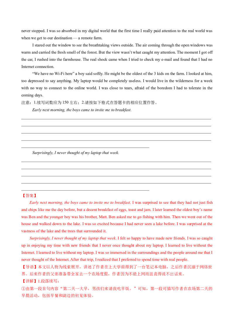 《专题08读后续写（教师版）_高考一二三轮复习_英语_2026年-英语高考专项复习_2025年高考英语一模试题分类汇编（陕西、山西、青海、宁夏专用）》第5页预览