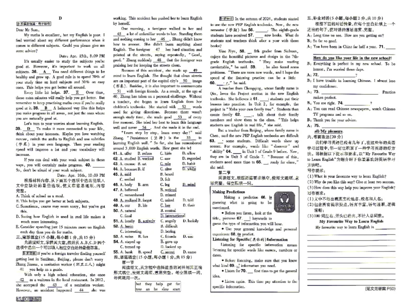 《检测卷+听力答案_2026秋初中教辅合集_2027一遍过_2026《一遍过》9上_2027《天星教育•一遍过》9上英语（人教河南版）》第6页预览