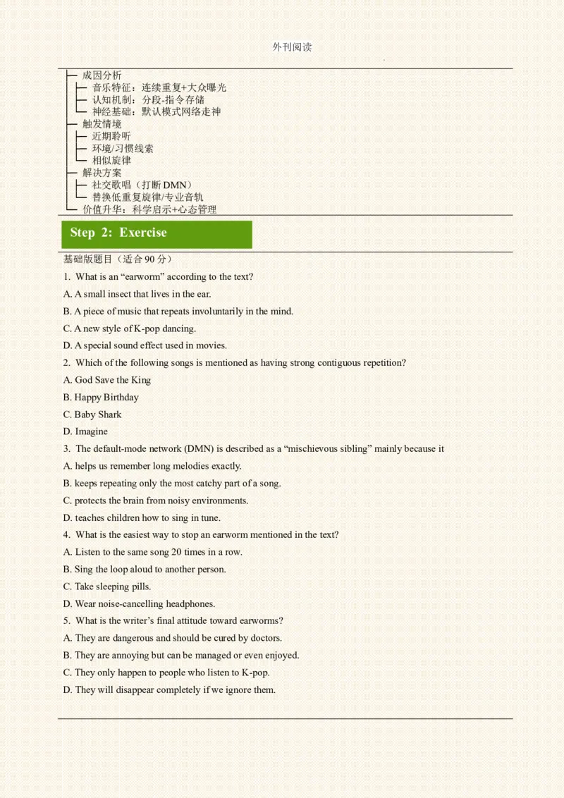 《Day21为什么有些歌总在大脑里单曲循环任务单_高考一二三轮复习_英语_2026年_52026届高三英语上学期一轮复习专项外刊阅读打卡》第2页预览
