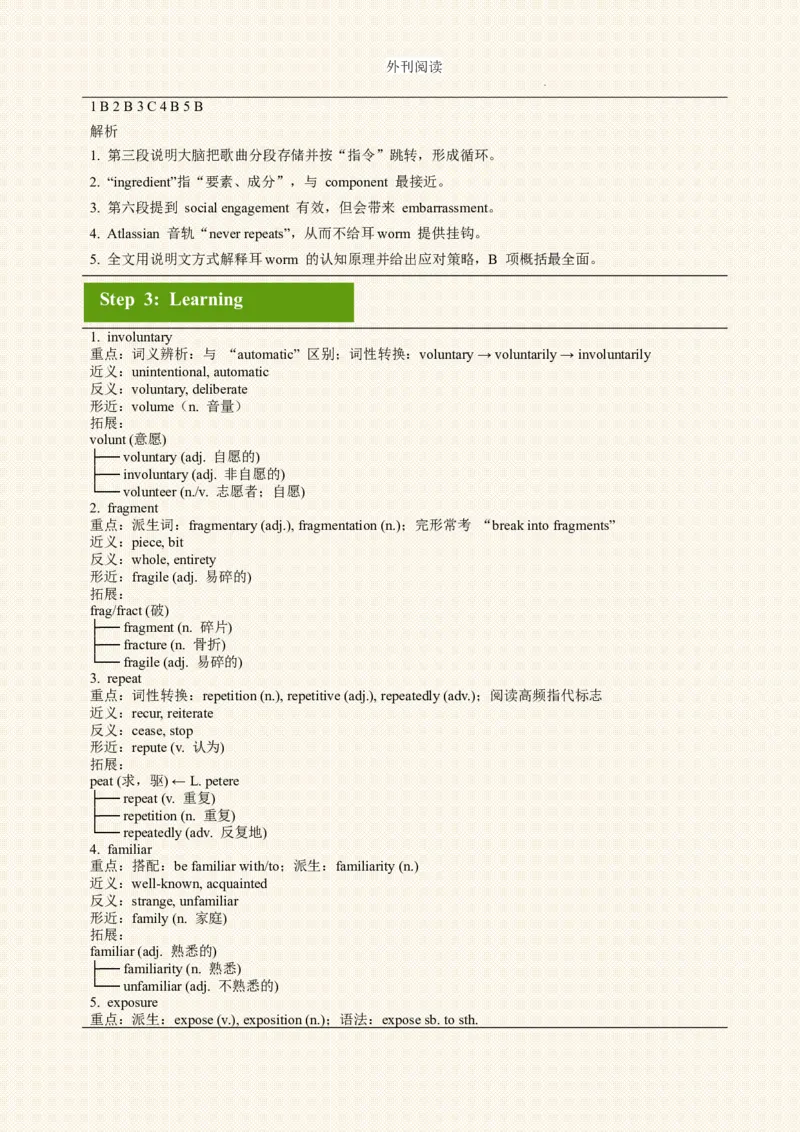 《Day21为什么有些歌总在大脑里单曲循环任务单_高考一二三轮复习_英语_2026年_52026届高三英语上学期一轮复习专项外刊阅读打卡》第4页预览