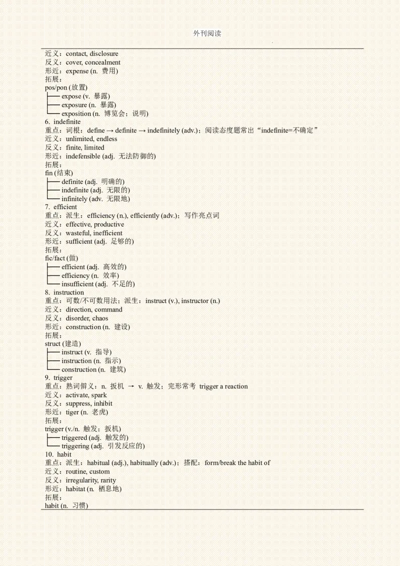 《Day21为什么有些歌总在大脑里单曲循环任务单_高考一二三轮复习_英语_2026年_52026届高三英语上学期一轮复习专项外刊阅读打卡》第5页预览