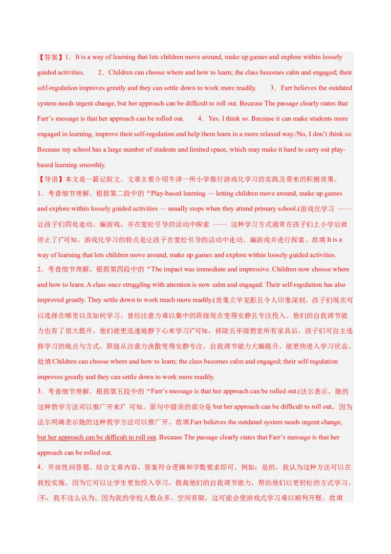 《专题08阅读表达15篇（北京专用）（高考典例+热点话题练习）（教师版）_高考一二三轮复习_英语_2026年-英语高考专项复习_452026年高考英语总复习（知识点分类）（北京专用）》第10页预览