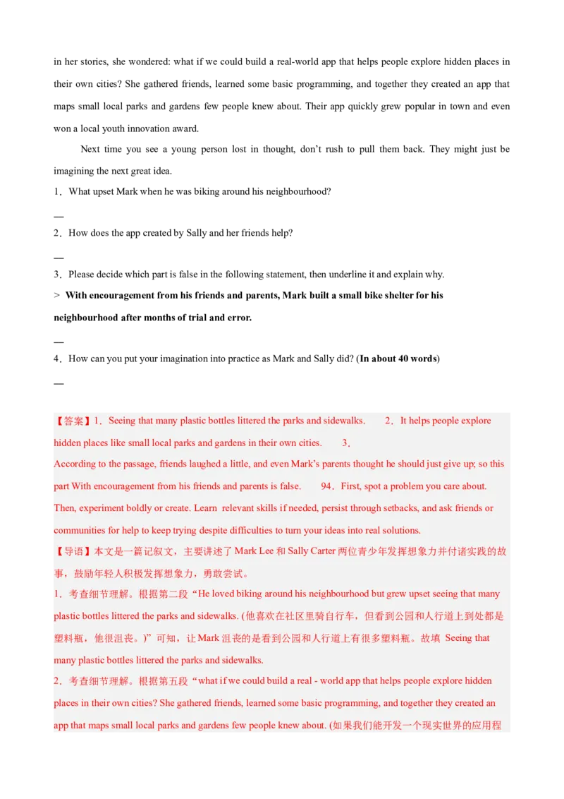 《专题08阅读表达15篇（北京专用）（高考典例+热点话题练习）（教师版）_高考一二三轮复习_英语_2026年-英语高考专项复习_452026年高考英语总复习（知识点分类）（北京专用）》第2页预览
