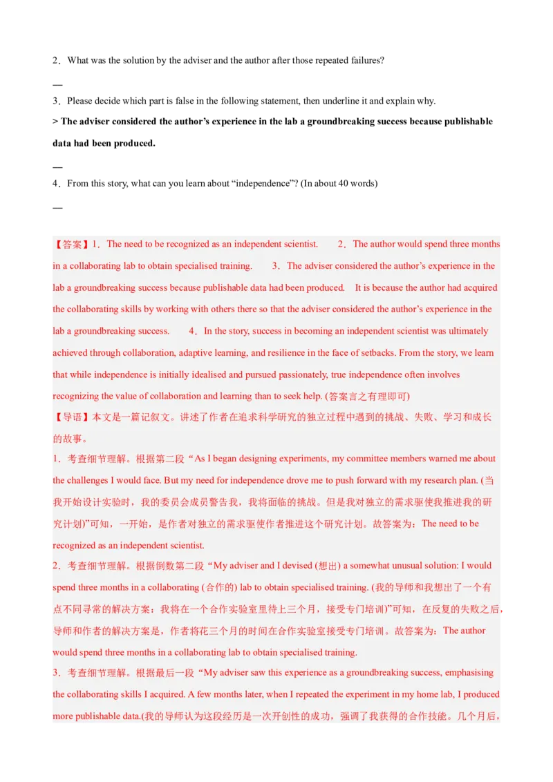 《专题08阅读表达15篇（北京专用）（高考典例+热点话题练习）（教师版）_高考一二三轮复习_英语_2026年-英语高考专项复习_452026年高考英语总复习（知识点分类）（北京专用）》第4页预览