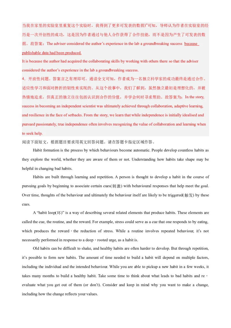 《专题08阅读表达15篇（北京专用）（高考典例+热点话题练习）（教师版）_高考一二三轮复习_英语_2026年-英语高考专项复习_452026年高考英语总复习（知识点分类）（北京专用）》第5页预览