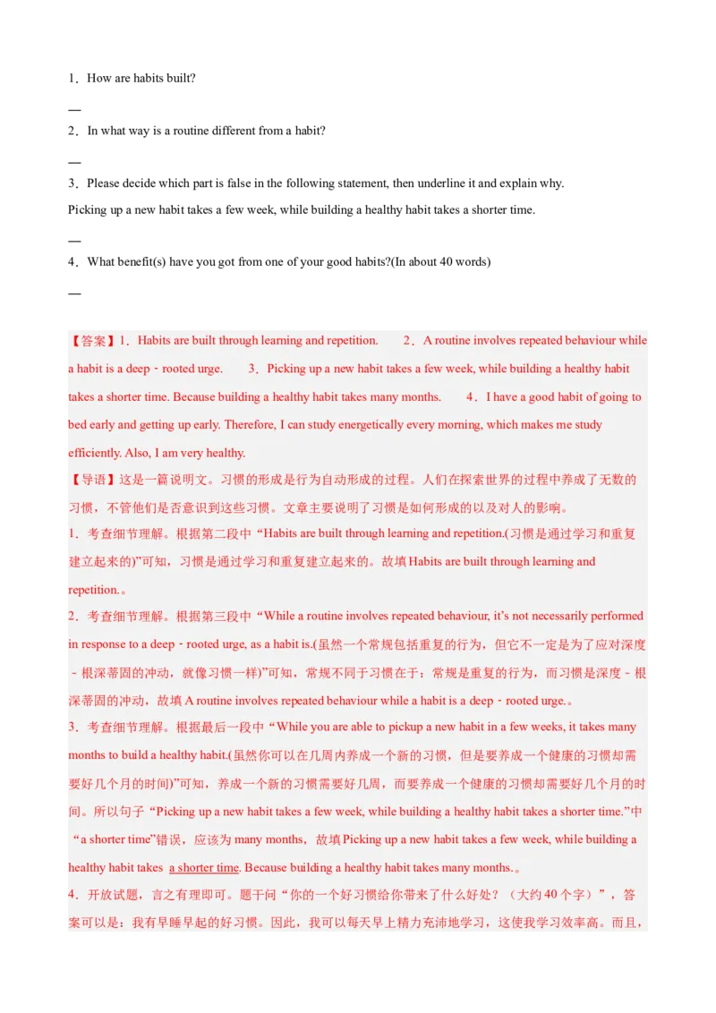 《专题08阅读表达15篇（北京专用）（高考典例+热点话题练习）（教师版）_高考一二三轮复习_英语_2026年-英语高考专项复习_452026年高考英语总复习（知识点分类）（北京专用）》第6页预览