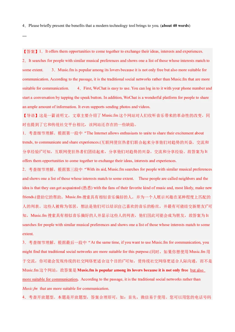 《专题08阅读表达15篇（北京专用）（高考典例+热点话题练习）（教师版）_高考一二三轮复习_英语_2026年-英语高考专项复习_452026年高考英语总复习（知识点分类）（北京专用）》第8页预览