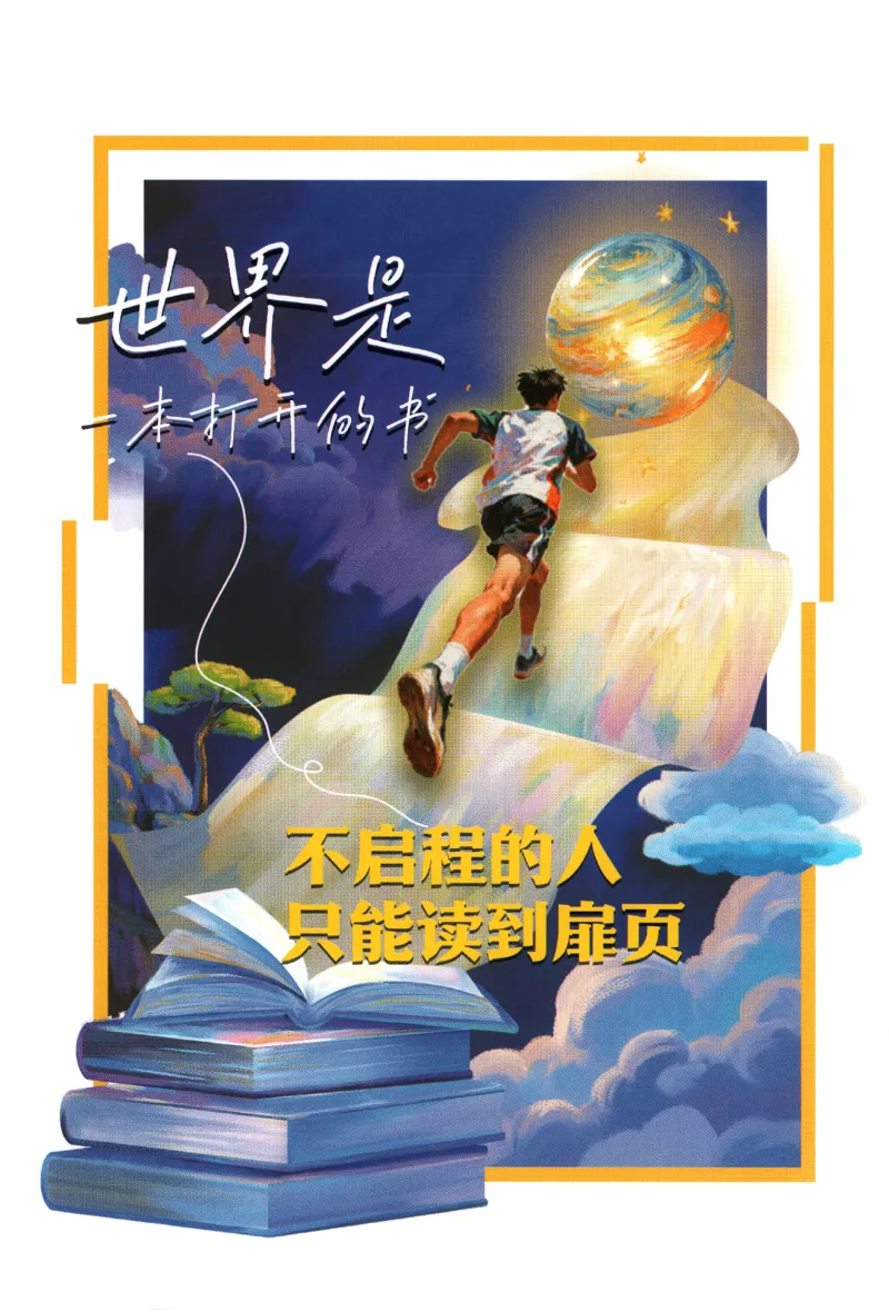 《2027《初中数学•必刷题》9上(北师大)狂K重点_初中必刷题2026_9年级_北师大_2027《初中数学•必刷题》9上(北师大)》第2页预览