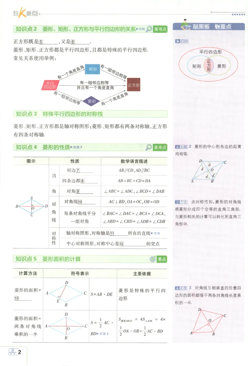 《2027《初中数学•必刷题》9上(北师大)狂K重点_初中必刷题2026_9年级_北师大_2027《初中数学•必刷题》9上(北师大)》第6页预览