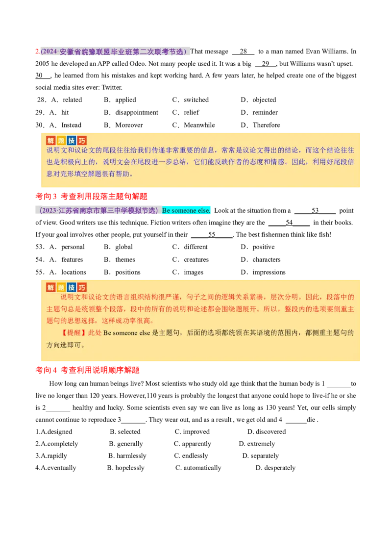 《专题03完形填空说明文和议论文（讲义）（原卷版）_初高中资料库_高中资料库（转存避免链接过期失效）_高中英语》第4页预览