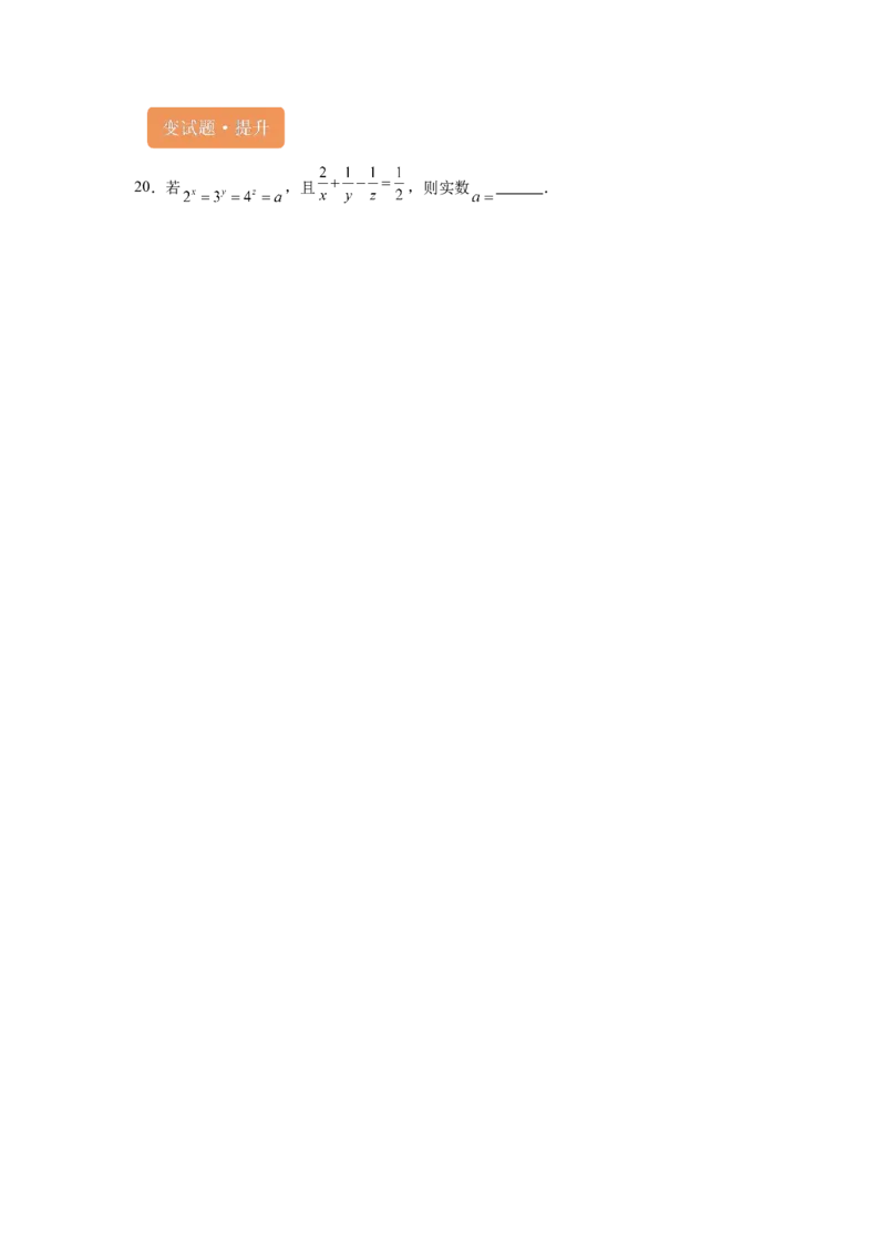 《2024年高考全国甲卷数学(文)真题变式题11-15_数学_专项复习_2024年_2024年数学真题变式题》第5页预览
