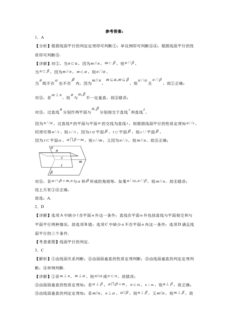 《2024年高考全国甲卷数学(文)真题变式题11-15_数学_专项复习_2024年_2024年数学真题变式题》第6页预览