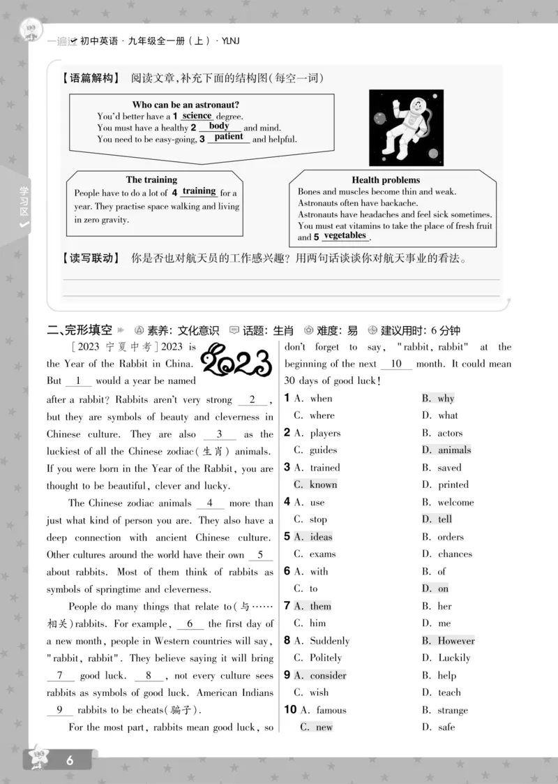 《2025版一遍过英语译林版9年级全册答案_初中全科知识点总结和试卷_赠送习题试卷_初中3年学习辅助资料_1、初中学习资料_24秋试卷_2025春季初中《一遍过》下册_2025版一遍过英语译林版》第6页预览