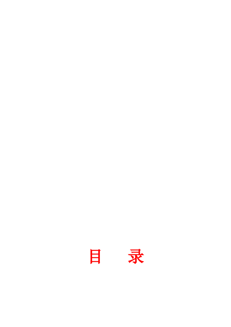 《历史-2025年高考考前最后一课_高考一二三轮复习_历史_三轮冲刺_历史（含PDF版，可直接打印）-2025年高考考前最后一课》第3页预览