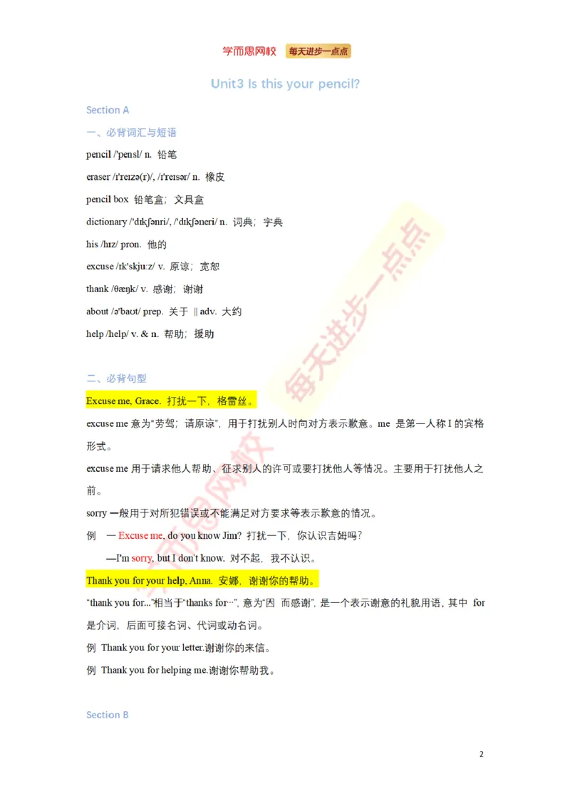 《七年级上Unit3_初高中资料库_初中资料库（转存避免链接过期失效）_初中英语》第3页预览