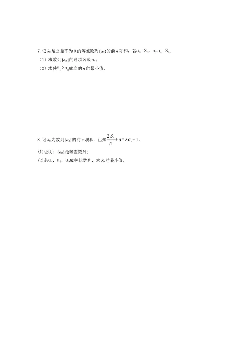 《6.3数列之求和_高考一二三轮复习_数学_2026年_92026年高考数学一轮复习讲义（核心考点+重难点题型）》第3页预览
