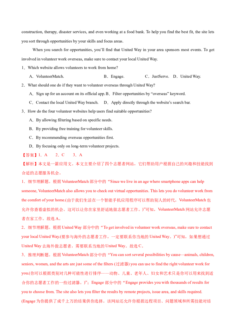 《7选5阅读理解组合练完形填空语法填空（综合练）（教师版）_高考一二三轮复习_英语_2026年_2026年高考英语一轮复习考点精讲精练（新高考通用）-G58_2026版》第2页预览