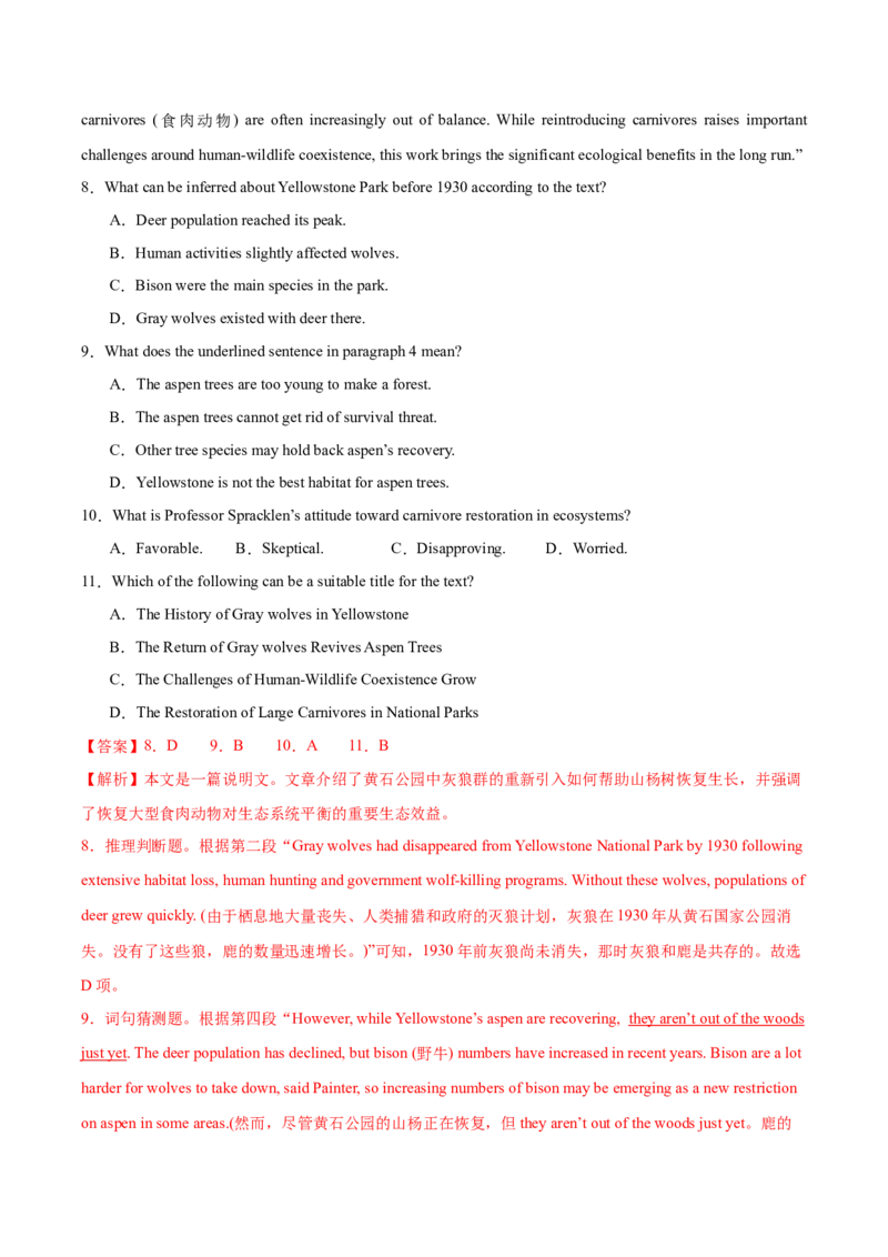 《7选5阅读理解组合练完形填空语法填空（综合练）（教师版）_高考一二三轮复习_英语_2026年_2026年高考英语一轮复习考点精讲精练（新高考通用）-G58_2026版》第6页预览
