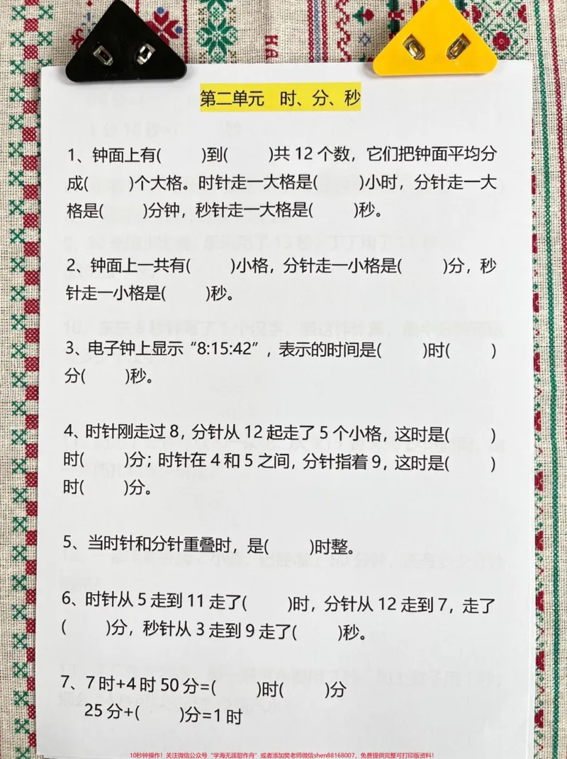 《二年级下册数学易错题汇总资料。1-8单元整易错要及时检查，老师精心整理，家长给孩子打印出来，练习过关!!#二年级#二年级下册数学#表内除法#易错题#必考考点》第3页预览