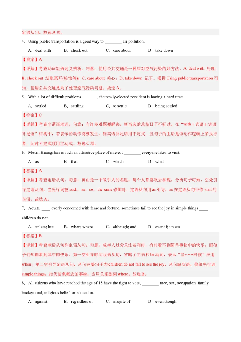 《2025年一轮复习模拟卷第一模拟（天津卷）（教师版）_英语(2)_一轮复习_2025年_2025年高考英语一轮复习讲义+练习+课件（新教材新高考，含2024年高考真题）_一轮复习收官测试卷》第2页预览