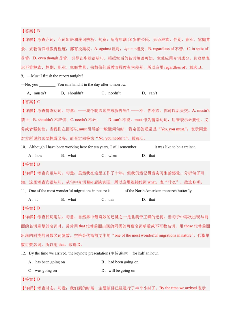 《2025年一轮复习模拟卷第一模拟（天津卷）（教师版）_英语(2)_一轮复习_2025年_2025年高考英语一轮复习讲义+练习+课件（新教材新高考，含2024年高考真题）_一轮复习收官测试卷》第3页预览