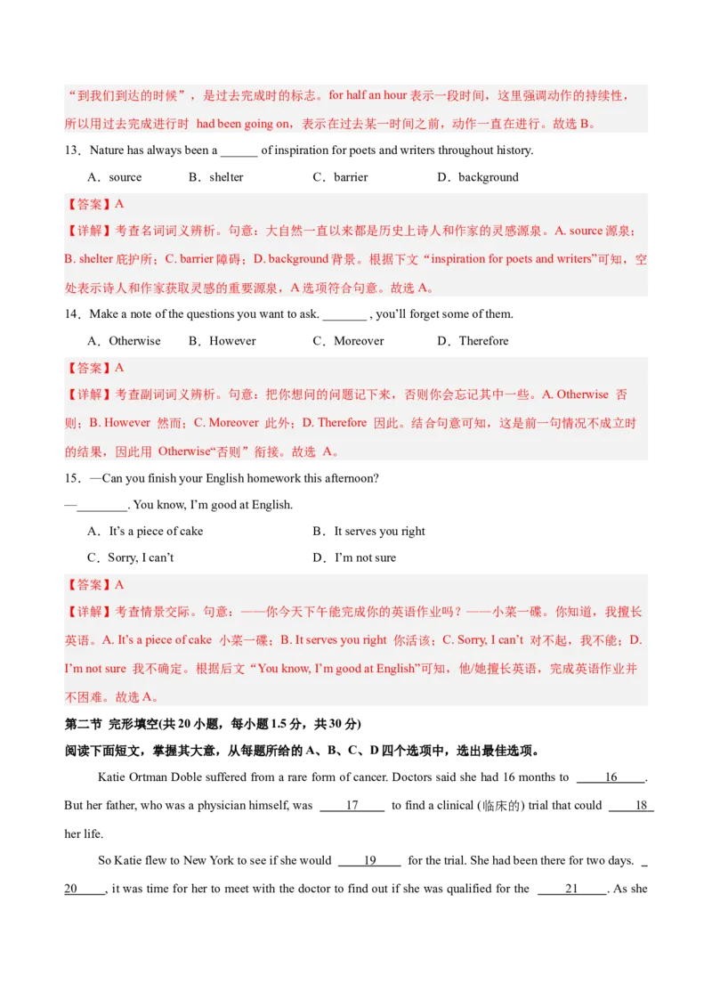 《2025年一轮复习模拟卷第一模拟（天津卷）（教师版）_英语(2)_一轮复习_2025年_2025年高考英语一轮复习讲义+练习+课件（新教材新高考，含2024年高考真题）_一轮复习收官测试卷》第4页预览
